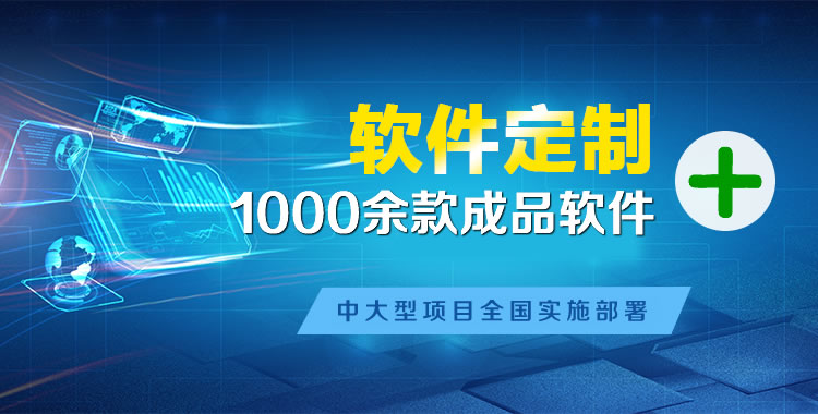 岗巴管理系统软件软件开发